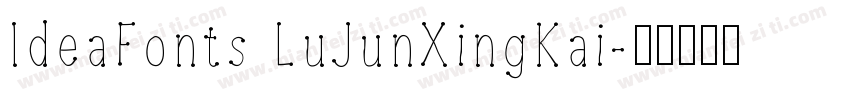IdeaFonts LuJunXingKai字体转换